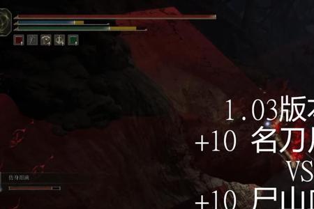 艾尔登法环尸山血海属性要求