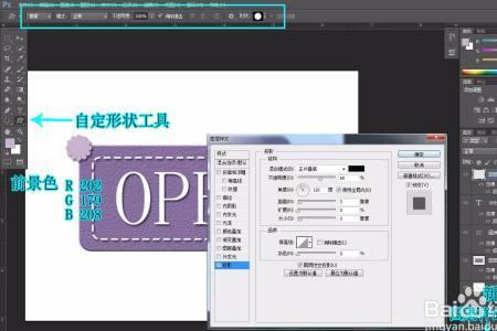 ps自定形状工具没有全部选项