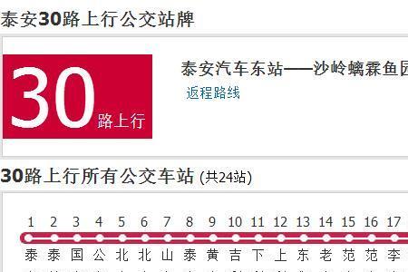 2022泰安城乡公交什么时间恢复