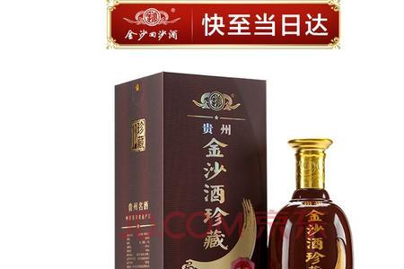金沙12生肖珍藏酒是坤沙酒吗