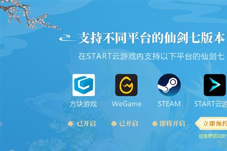 start云游戏苹果手机能玩吗