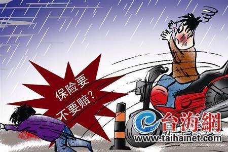 摩托车三者险哪里有卖的
