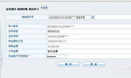 交通银行密码规则
