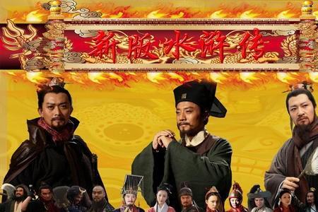 水浒连续剧几个版本
