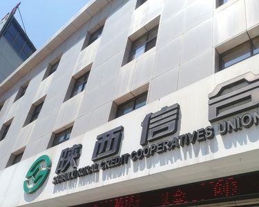陕西信合一年存一万利息多少