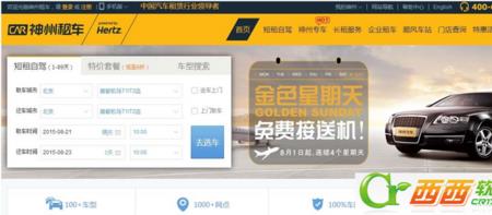 神州租车扣完12分会扣车吗