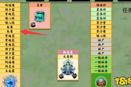 堆叠修仙九尾妖狐怎么获得