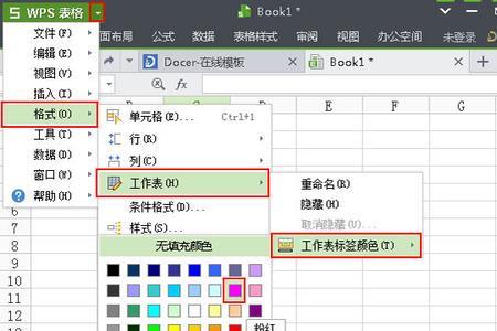 表格哪三种颜色最搭配