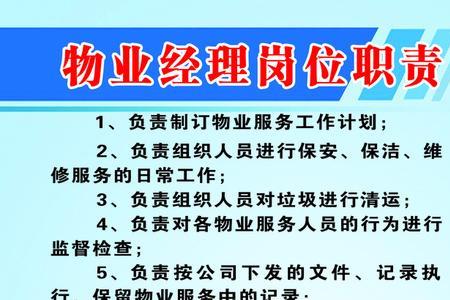 维保经理的职责是什么