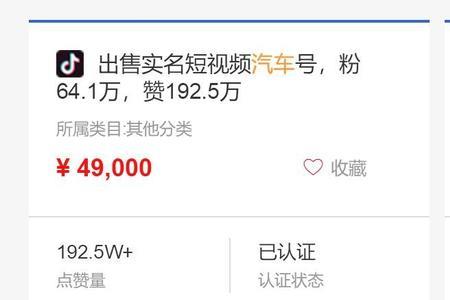 2万粉丝抖音号值多少