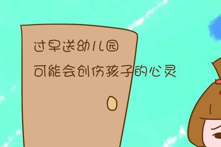 超前教育到底有多可怕