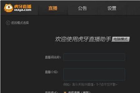 虎牙直播加入公会有没有违约金