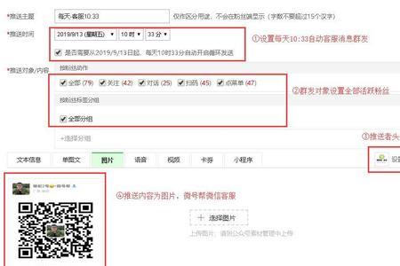 公众号为什么群发还限次数