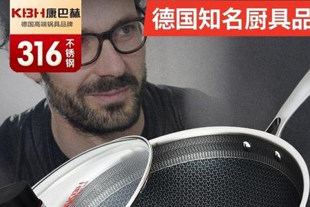 淘宝上的康巴赫炒锅是真的吗