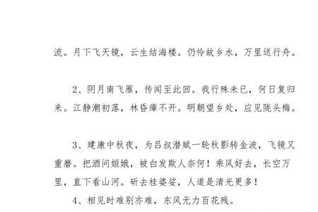 安慰友人思念故人的古诗