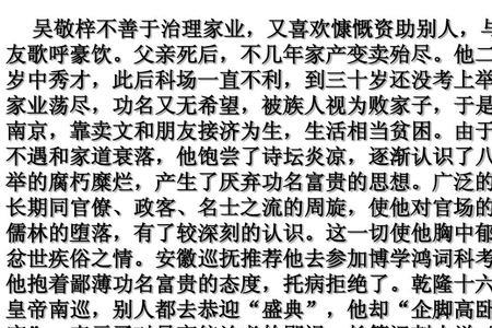 范进活了多少岁