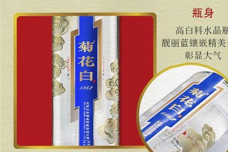 仁和牌菊花白酒价格