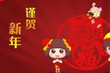 恭贺年禧什么意思