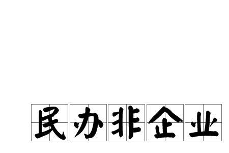 事业编人员可以参加社会团体吗