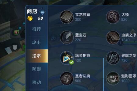王者荣耀怎么还原装备方案