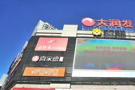 吉林市大润发淘鲜达几点开抢