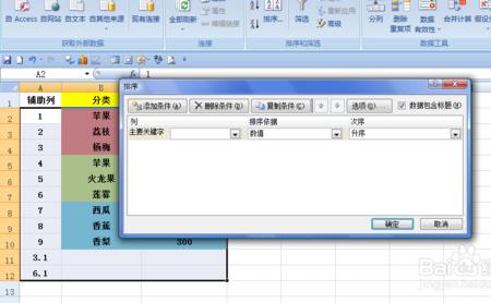 excel  怎么统一插入3行
