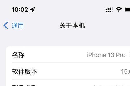 iphone13马来西亚序列号开头含义