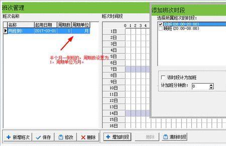 两班倒怎么快速调整过来