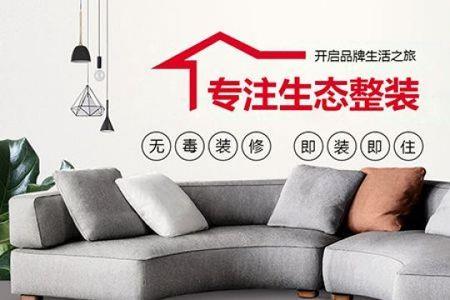 一家合兴装饰怎么样