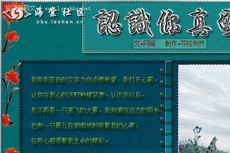 怎样把握生如胡杨的感情基调