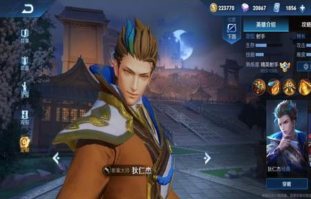 狄仁杰的信誉积分皮肤怎么获得