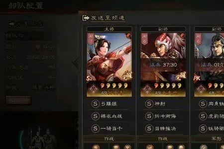 三国志战略版孙权太史凌统加点