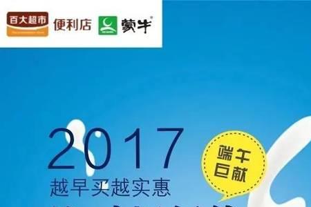 蒙牛1米88为什么不做广告