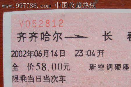 有齐齐哈尔到乌兰浩特的高铁吗