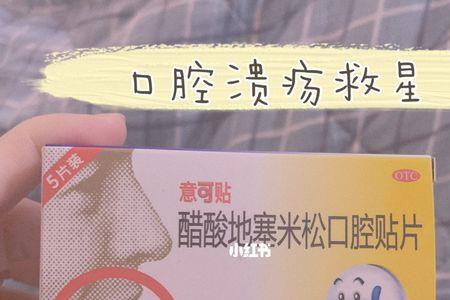 意可贴什么味