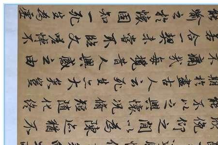 兰亭序喜字写法