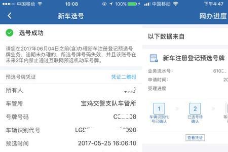 12123选好号多少能拿