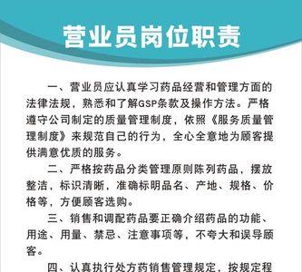 药店营业员怎么签合同