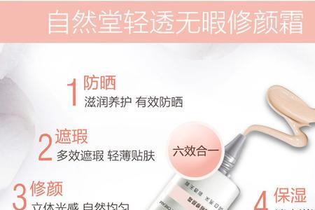 bb霜自然色有增白效果吗