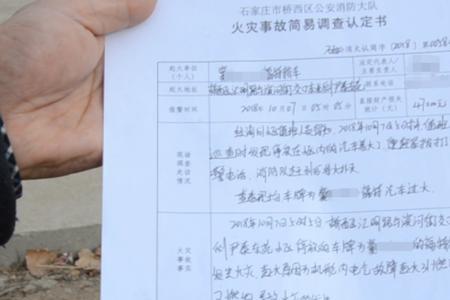 火灾后保险理赔需要火灾证明么
