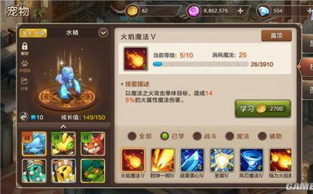 魔力宝贝觉醒法师骑什么宠好