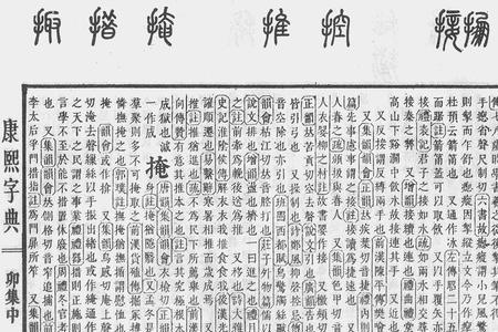 姓jie是哪个字