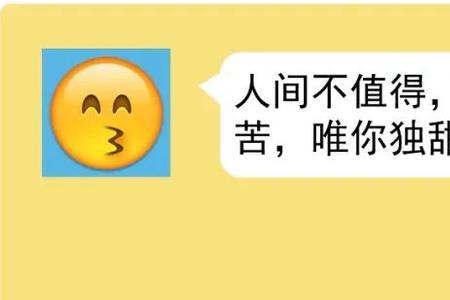 你是闲的吧怎么情话回