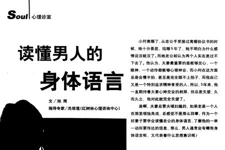 男人最想接近你的肢体语言