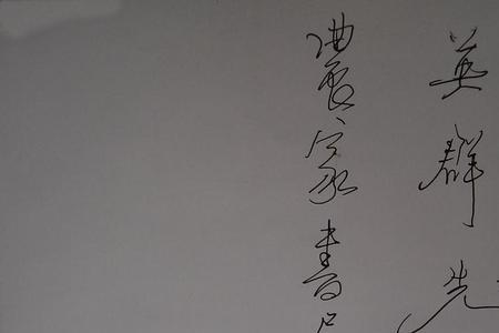 赠书题词怎样写