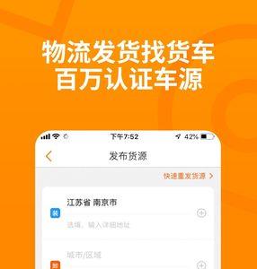 货满满和运满满哪个好