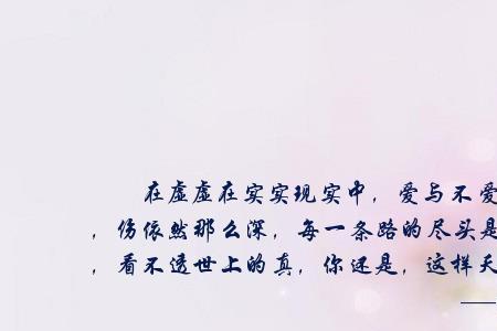 为什么遇到相爱的人就那么难
