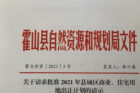请示的文号该用请字还是示字