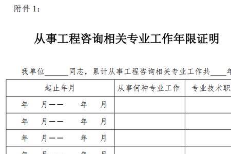 原来单位黄了怎么证明工龄