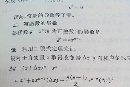 时间的导数是什么